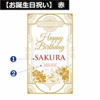 【お誕生日祝い】