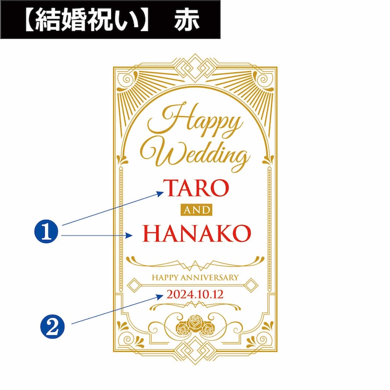 【結婚祝い】