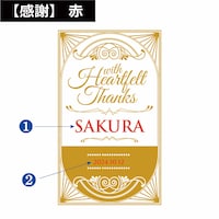 【感謝】