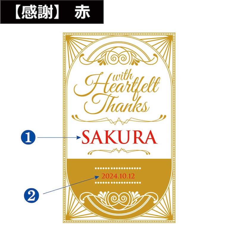 【感謝】
