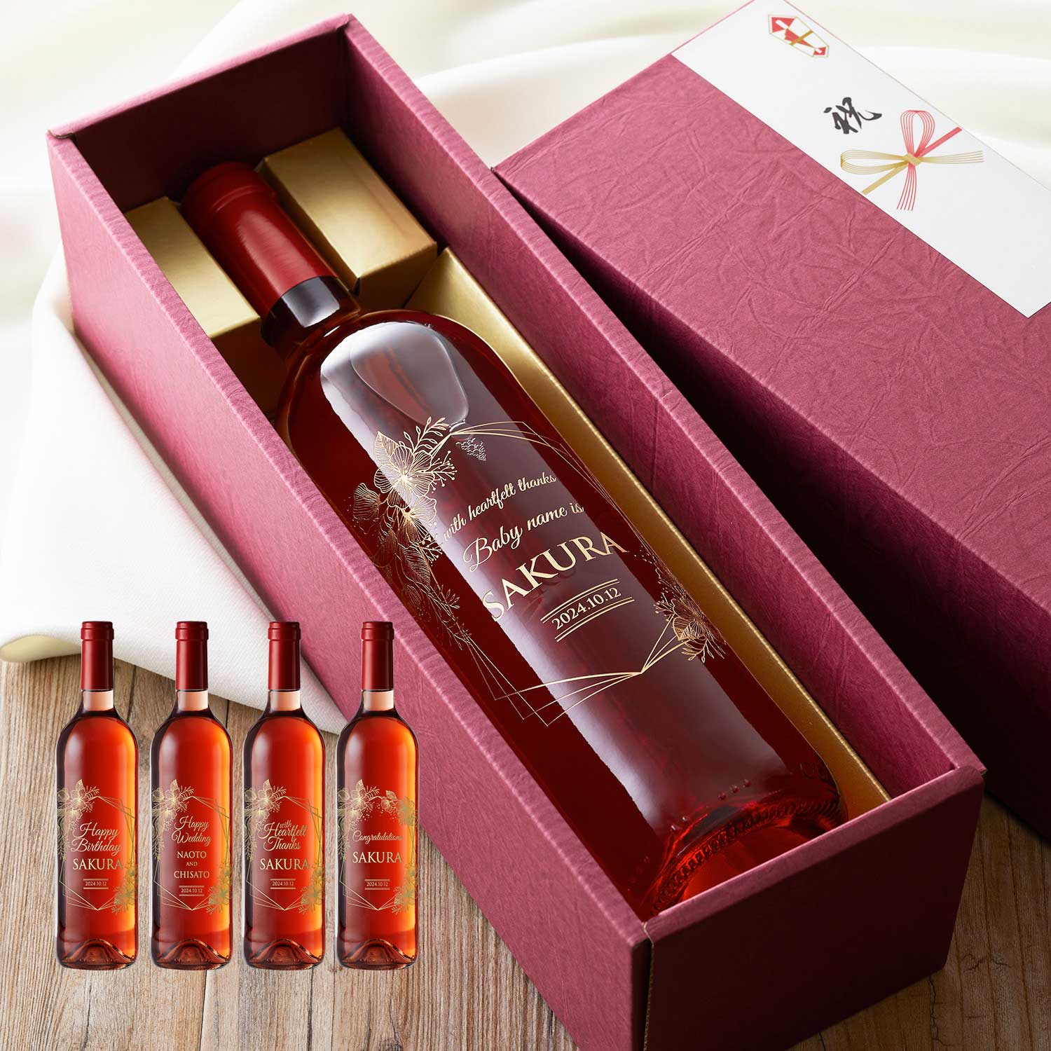 【ベルメゾン】【名入れ対応】 名入れ彫刻ワインギフト ロゼ