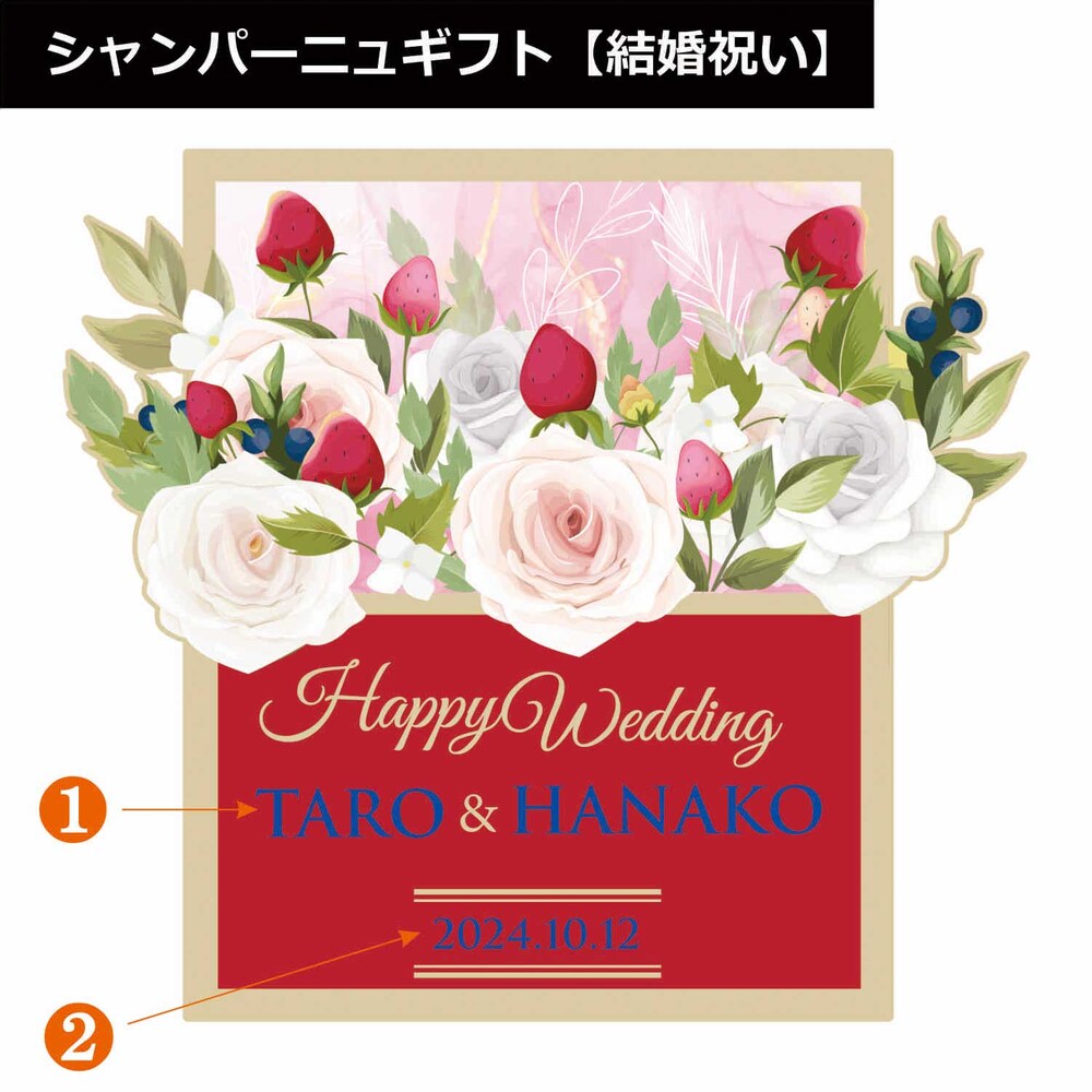 【結婚祝い】