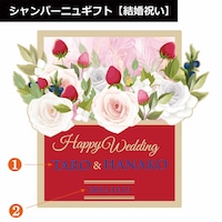 【結婚祝い】