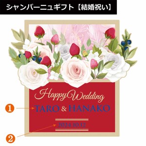 【結婚祝い】