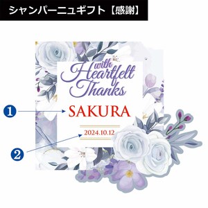 【感謝】