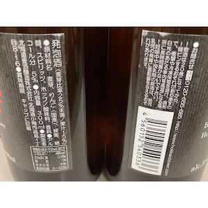 ハニーアップルエール
