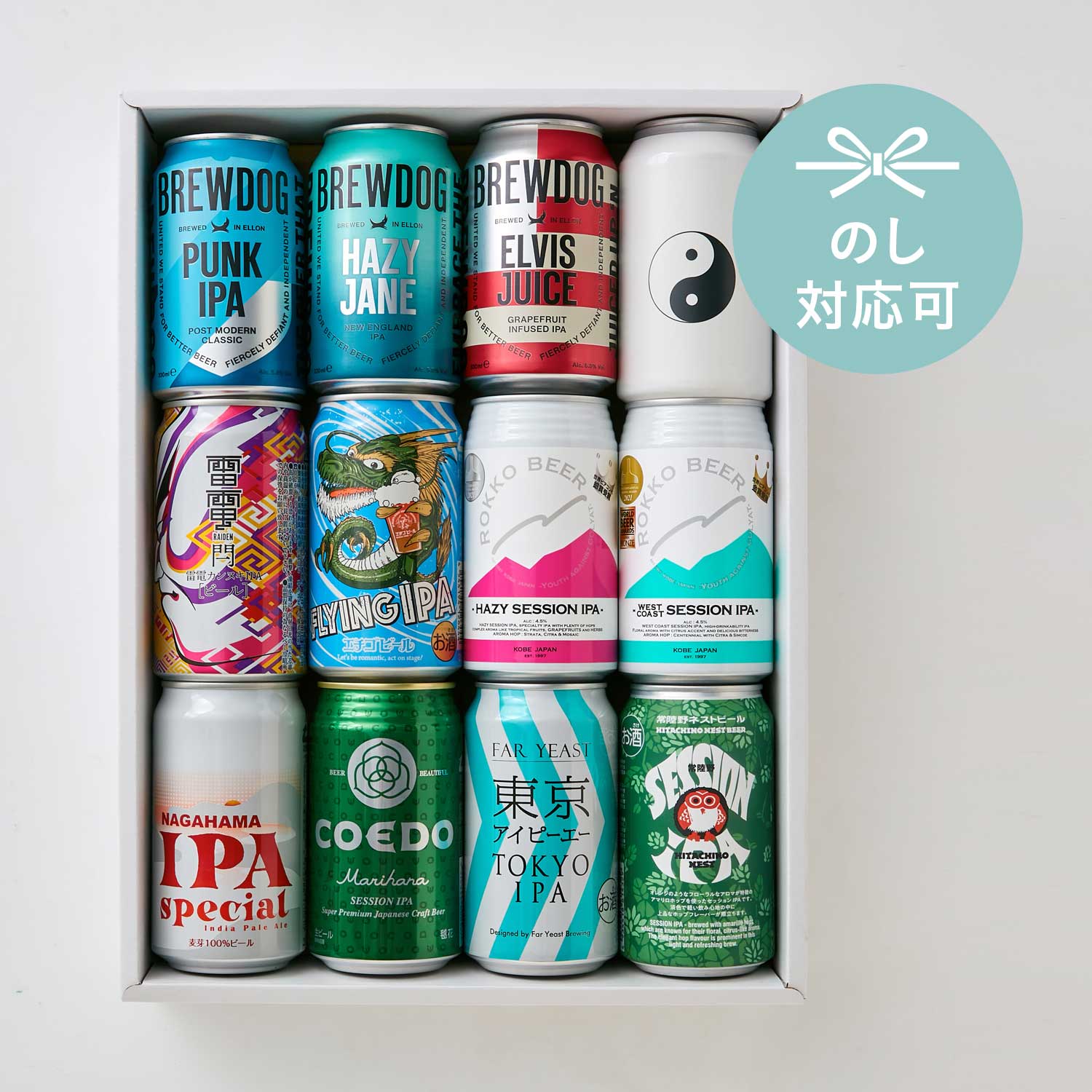 【送料無料】 すべてIPA!世界のクラフトビール12本アソートギフト