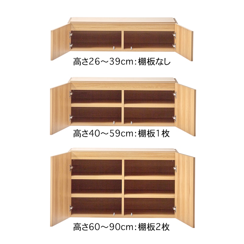 棚板は高さによって枚数が違います。/ナチュラル