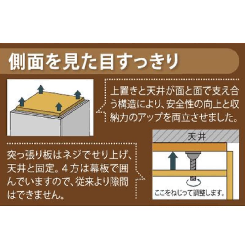 突っ張り部仕様
