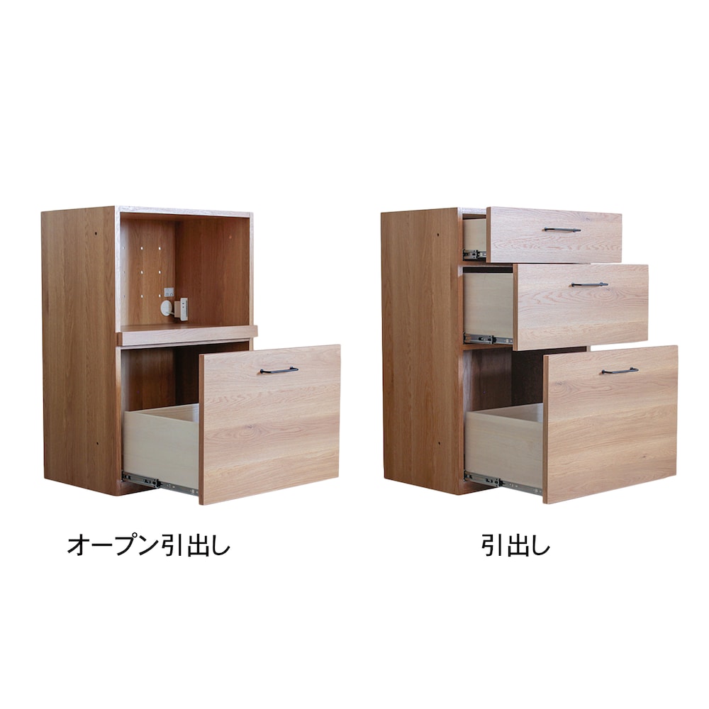 引出しはスライドレール付き/ナチュラル
