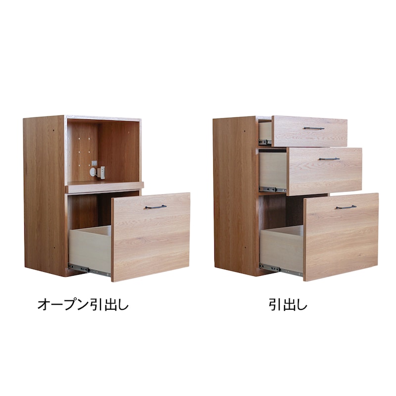 引出しはスライドレール付き/ナチュラル
