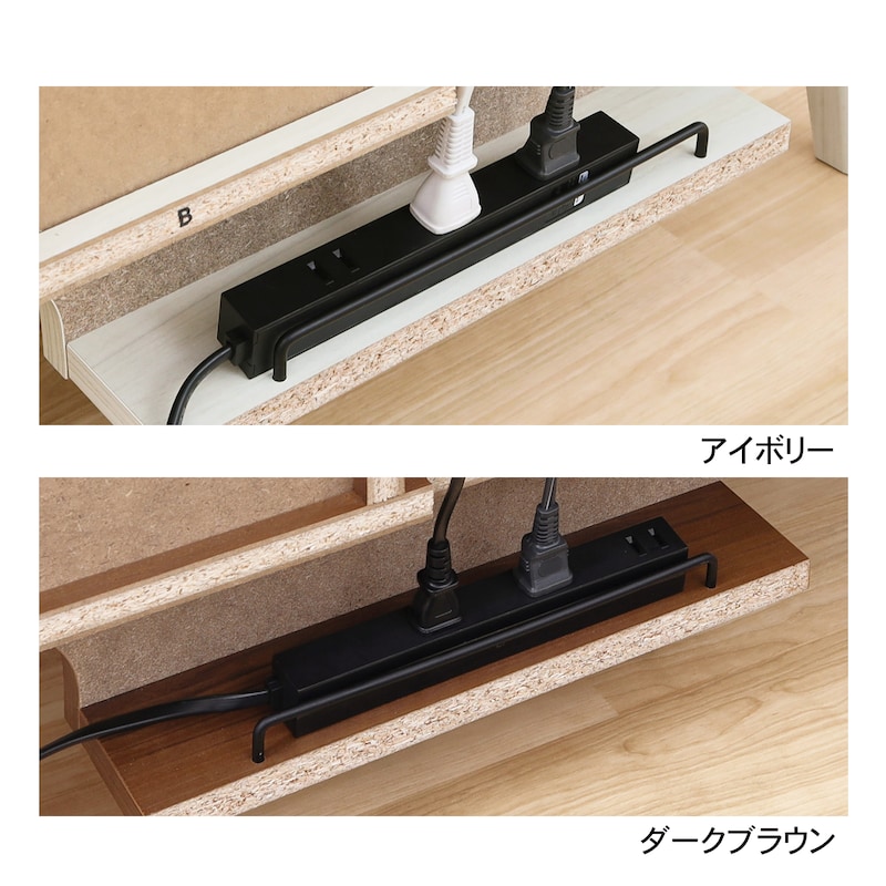背面には電源タップや延長コードを収納できます。