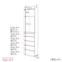 引出し