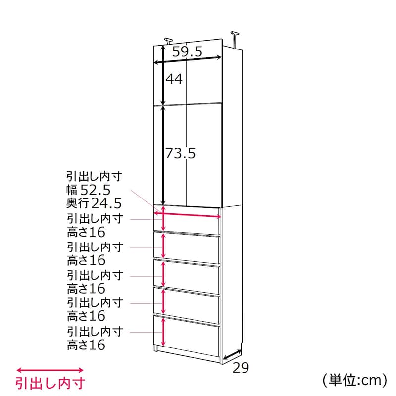 引出し