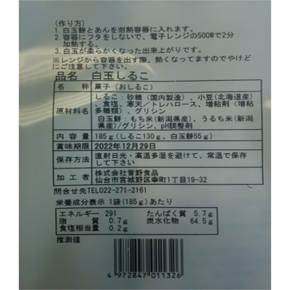 ※お届けする商品の賞味期限、消費期限とは異なります