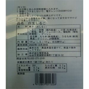 ※お届けする商品の賞味期限、消費期限とは異なります