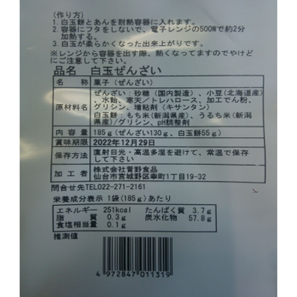 ※お届けする商品の賞味期限、消費期限とは異なります