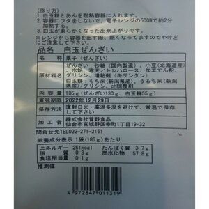 ※お届けする商品の賞味期限、消費期限とは異なります