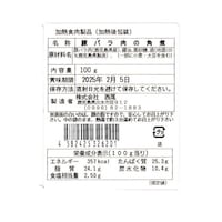 お届けする商品の賞味期限、消費期限とは異なります