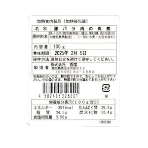 お届けする商品の賞味期限、消費期限とは異なります