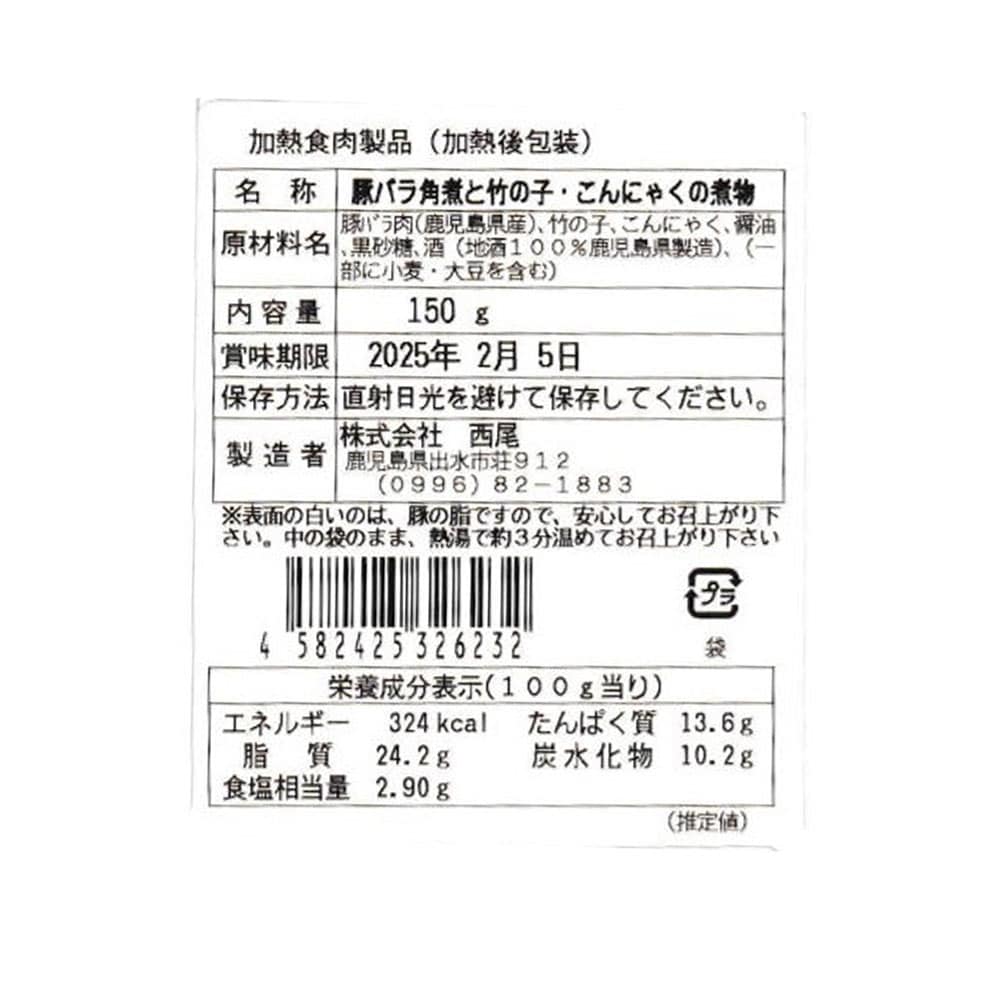 お届けする商品の賞味期限、消費期限とは異なります
