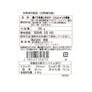 お届けする商品の賞味期限、消費期限とは異なります