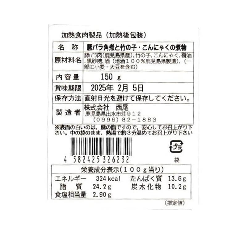お届けする商品の賞味期限、消費期限とは異なります