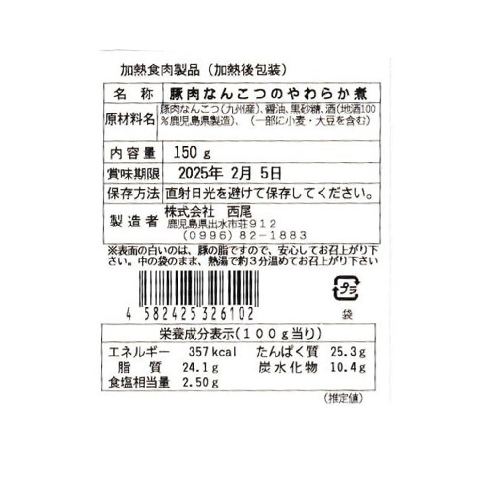 お届けする商品の賞味期限、消費期限とは異なります