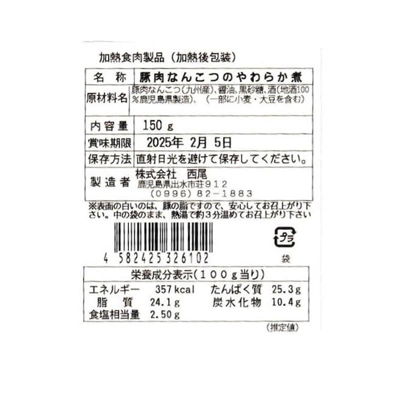 お届けする商品の賞味期限、消費期限とは異なります