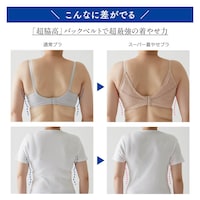 ※着用中の効果には個人差があります