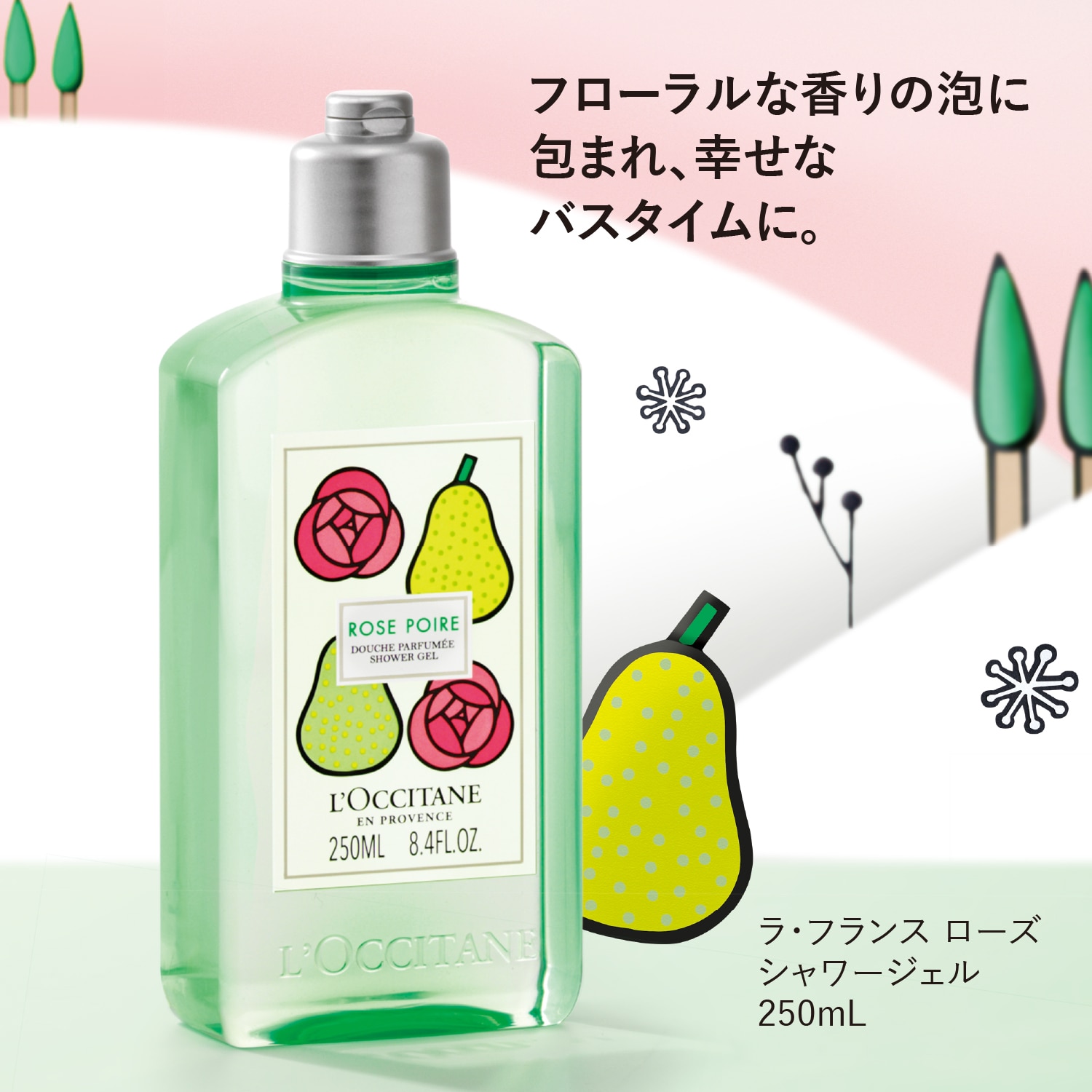 天然石ターコイズ ロクシタン loccitane rose poire complete - その他