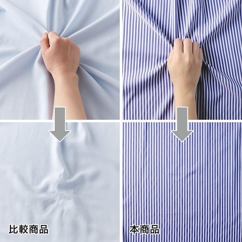 形態安定性の高い素材を使用しシワになりにくい