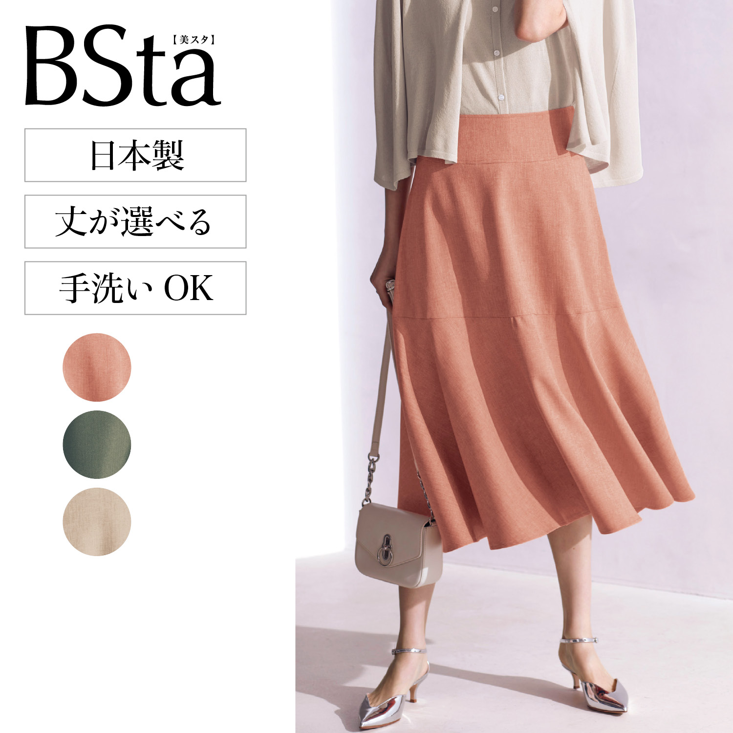 【スタイルノート/StyleNote】【BSta】切替えマーメイドスカート[日本製] 【吸汗速乾裏地】画像