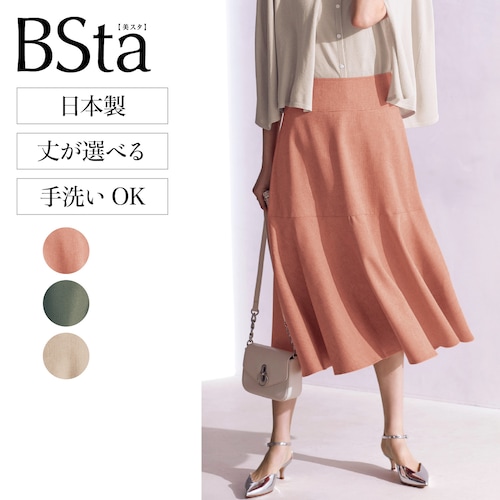 【BSta】切替えマーメイドスカート［日本製］ 【吸汗速乾裏地】