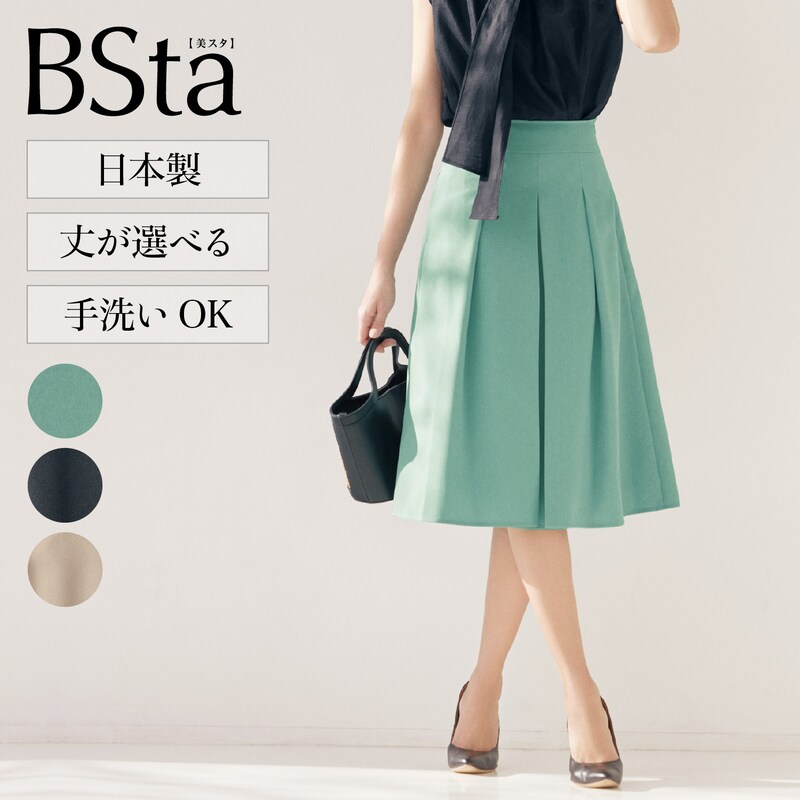 BSta】タックスカート［日本製］（ロング/マキシ丈スカート 
