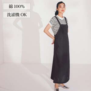 【ナチュラル & スタンダード/natural & standard】コットン100%ジャンパースカート