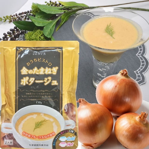 【フードロス対策】【20%OFF】 金のたまねぎポタージュ 24食 （賞味期限2026年4月24日）