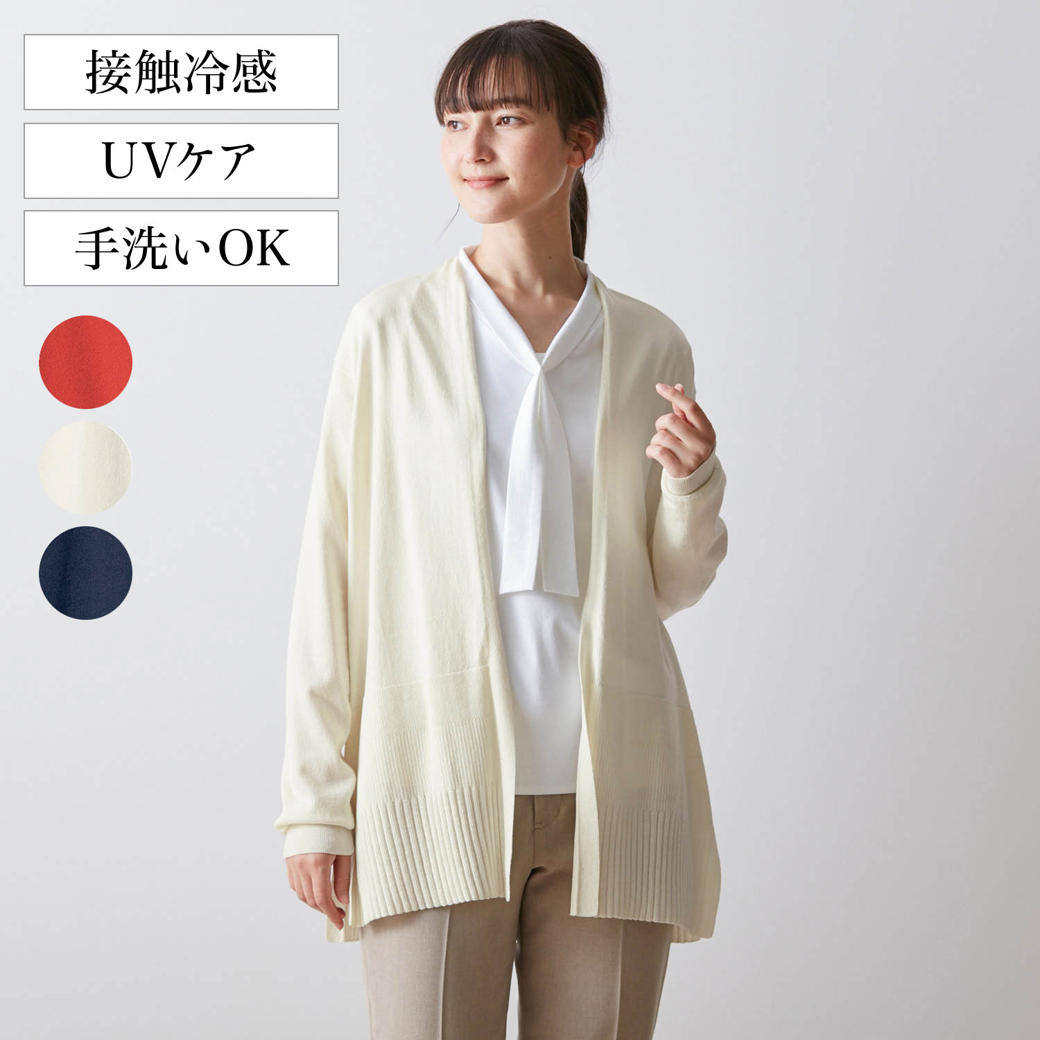 60%OFF！【スタイルノート/StyleNote】編地使いニットカーディガン【接触冷感 & UVケア】