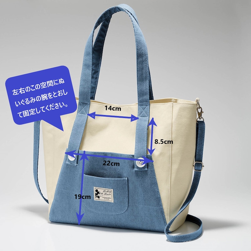 ぬいぐるみ収納ポケットサイズ