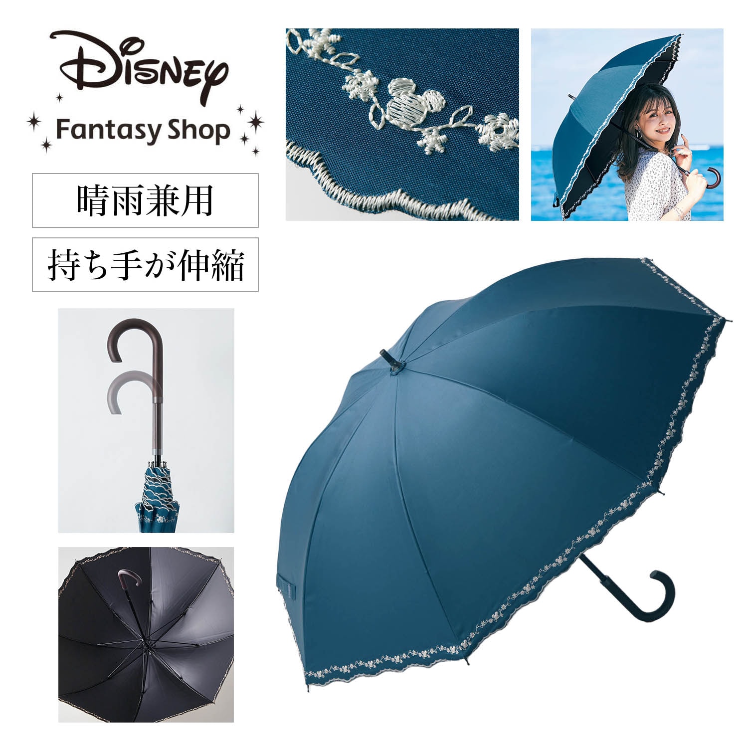 ディズニー 日傘 - 傘