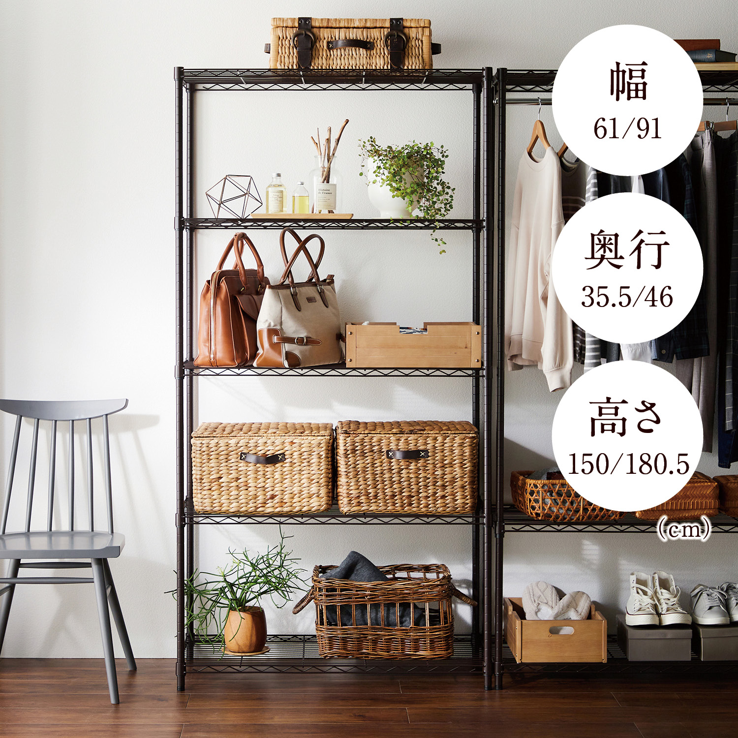 【ベルメゾン】(本体セット)サイズが選べるスチールラック