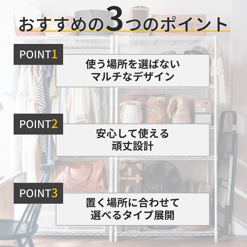 おすすめポイント
