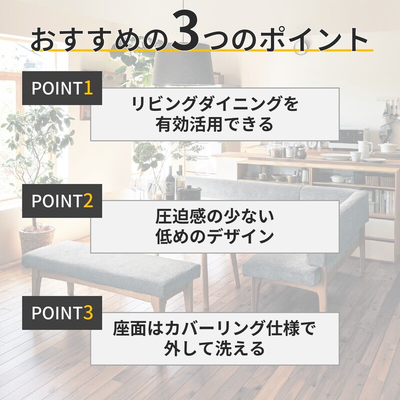 おすすめポイント