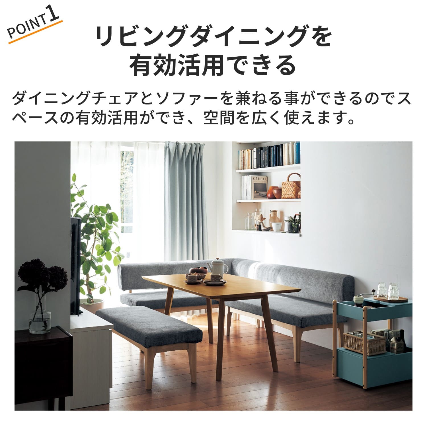 収納付きカバーリングダイニングソファー ＜肘付き／肘無し