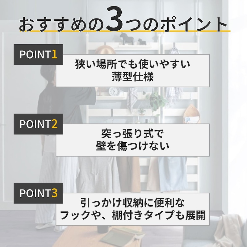 おすすめポイント
