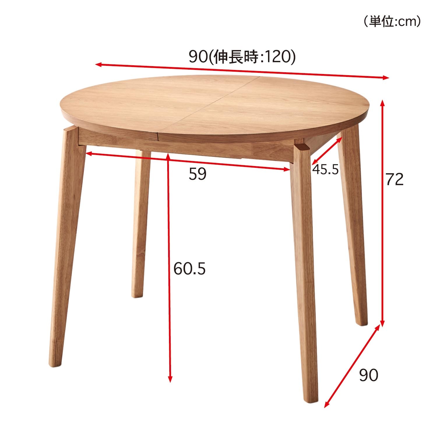 集える円形エクステンションダイニングテーブル　 ＜幅90・120cm＞