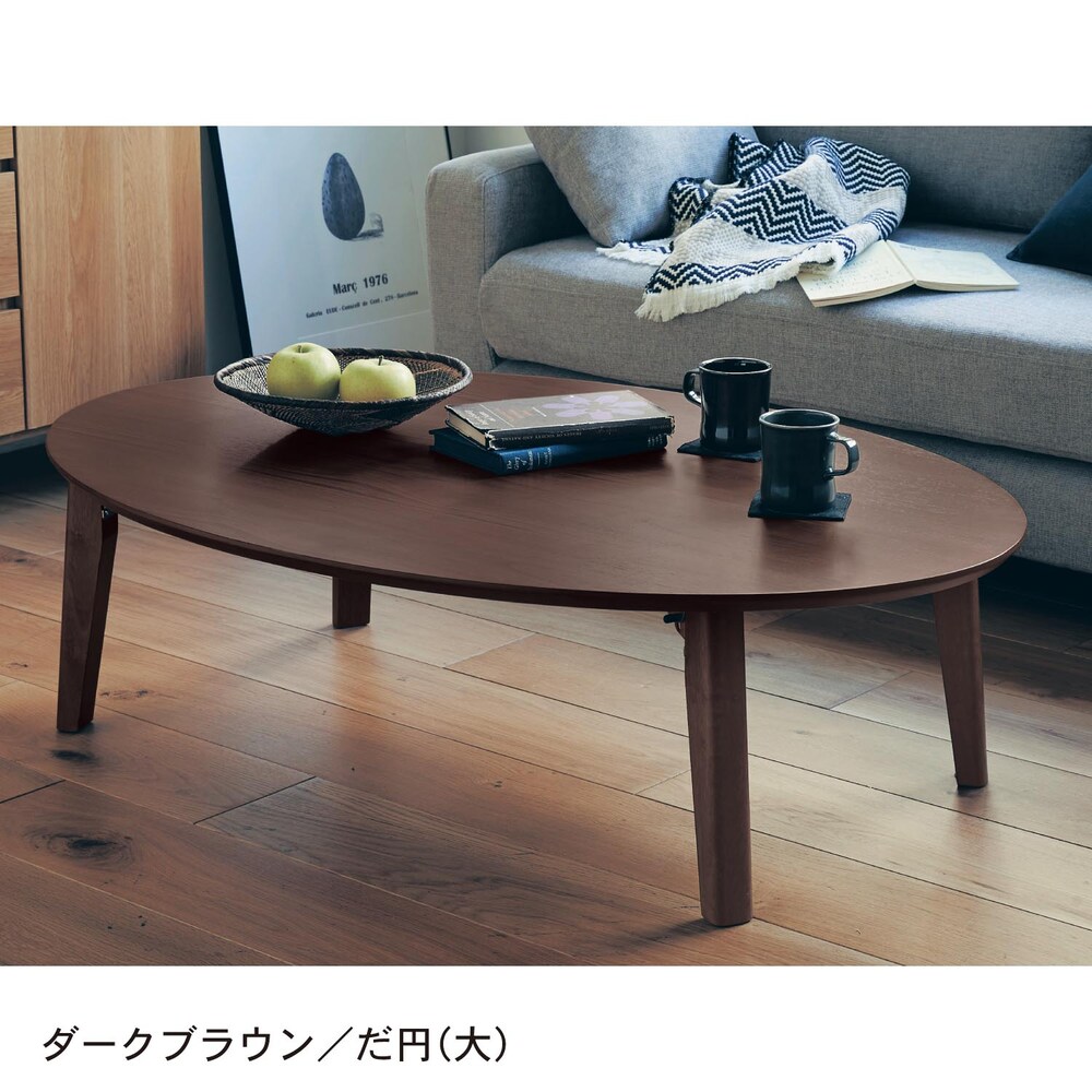 【ベルメゾン】折りたたみリビングローテーブル