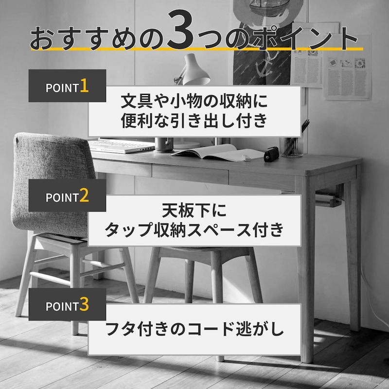 おすすめポイント