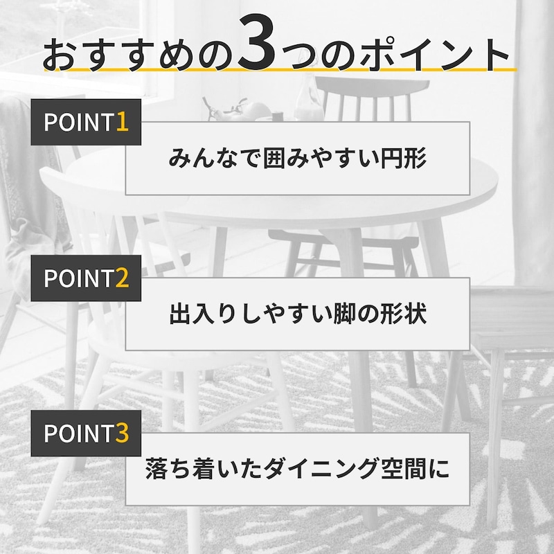 おすすめポイント