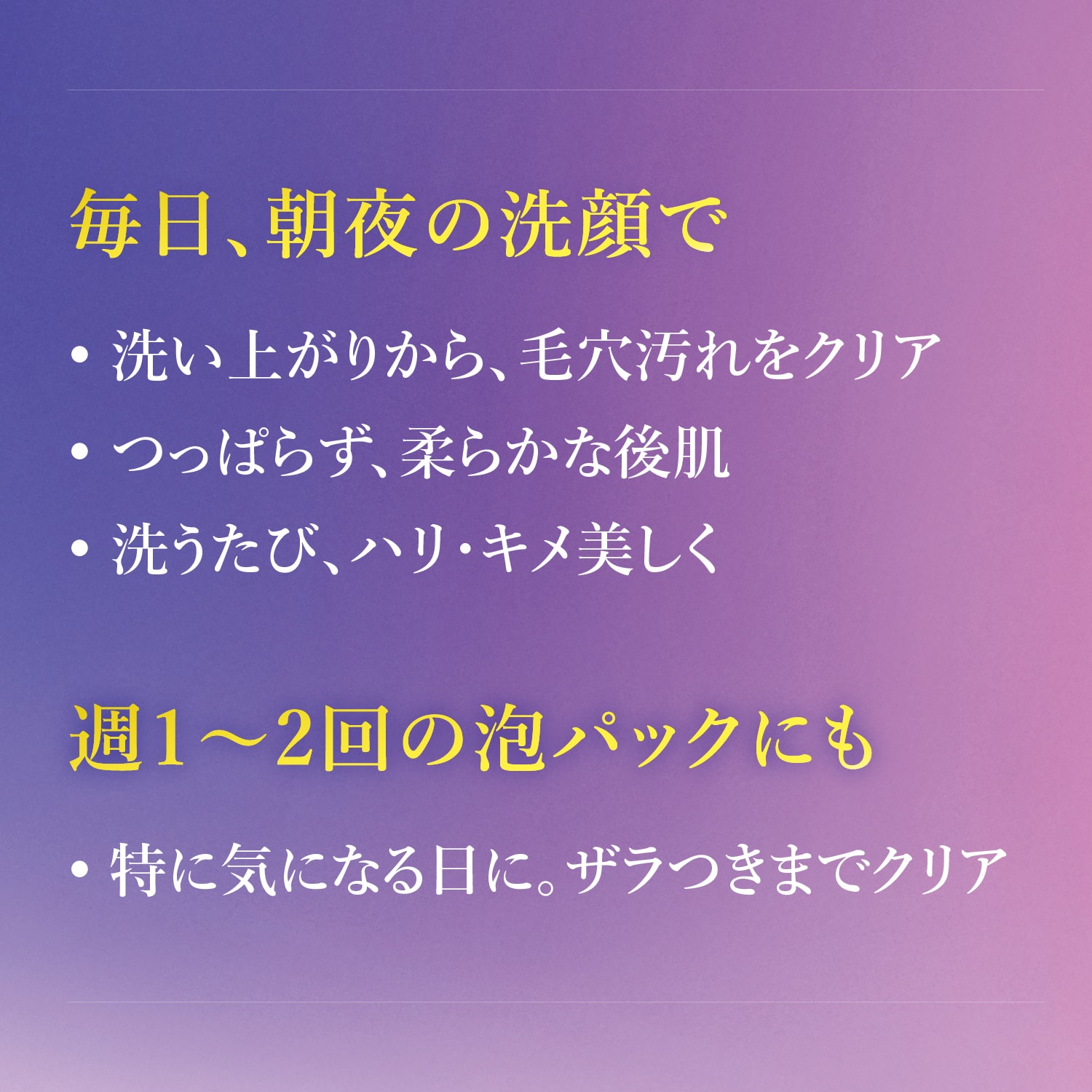 イモーテル プレシューズインテンスクレンジングフォーム（洗顔料/洗顔